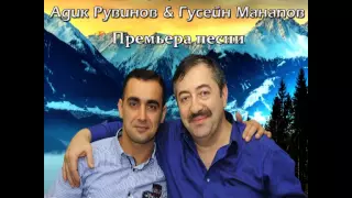 Адик Рувинов & Гусейн Манапов - Мой Дагестан - 2015 - www.KavkazPortal.com