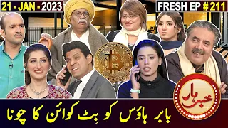 Khabarhar with Aftab Iqbal | 21 January 2023 | Fresh Episode 211 | Babar House | GWAI