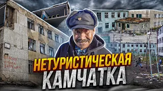 УЖАСНОЕ ЗЕМЛЕТРЯСЕНИЕ в ТИЛИЧИКАХ | НЕТУРИСТИЧЕСКАЯ КАМЧАТКА | Дикая природа и Быт жителей