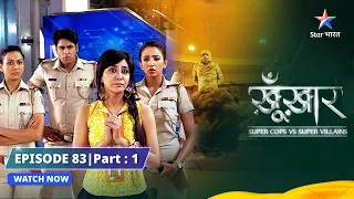 SuperCops Vs Super Villains || Mummies Ka Aatank || Full Episode -83 Part-1#starbharat