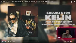 KELIN - SALUKI, 104(ft. Mayot, OG Buda, Кисло-Сладкий & Bonah)(ПОЖИЛАЯ РЕАКЦИЯ)