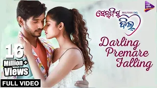 Darling Premare Falling | Official Full Video | SELFISH DIL | Shreyan, Suryamayee | Tarang Music