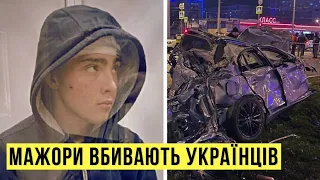 ДТП в Харкові і мажор-убивця: всі подробиці