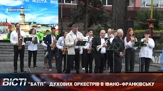 “Батл” духових оркестрів в Івано-Франківську