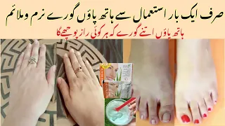 Add Bleach Cream With Toothpaste for Instant Whitening |Skin Whitening at Home/Hands Feet Whitening