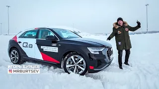 Новая Audi Q8 (2019) – меняем Х6 и GLE! / Тест-драйв Игоря Бурцева