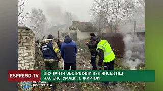 Окупанти обстріляли Куп'янськ під час ексгумації. Є жертви