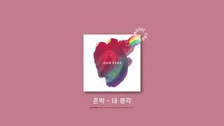 [playlist] 연애는 개뿔, 좋아하는 사람도 없지만 설레는 노래는 듣고싶어