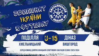 U-15 ФК Поділля - Діназ (Вишгород)  . Стадіон Локомотив