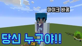 마이크 바꾼 파크모.. 근데 다른사람 목소리..? #140