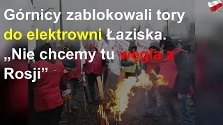 Górnicy zablokowali tory do elektrowni Łaziska. „Nie chcemy tu węgla z Rosji”