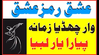 Qawwali 2024 war chadya zamana pyara yaar labya | Sufism Official | Marfat Sufi kalam