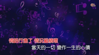 離別的搖籃曲 | 鄺美雲 | 粵語 | 高清 | 伴唱版本 | 卡拉OK | KARAOKE | KTV