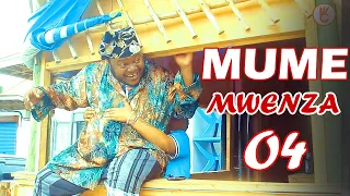 MUME MWENZA  SEHEMU YA 04    STARRING: MKOJANI,TETE,MANDA