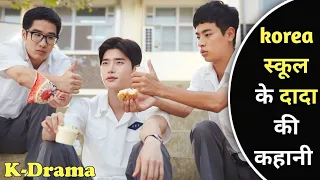 Korean Teen School Drama Explained in Hindi | Hindi Explain TV | New KDrama