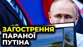 Загострення хронічної параної Путіна через нібито «державний переворот» в Україні