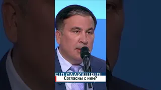 Саакашвили: Я являюсь врагом Владимира Путина!