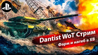 Теперь в холодке дикие минуса? WoT Console