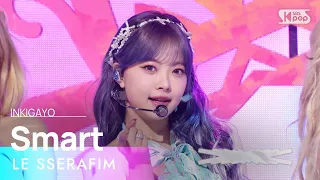 LE SSERAFIM(르세라핌) – Smart @인기가요 inkigayo 20240303