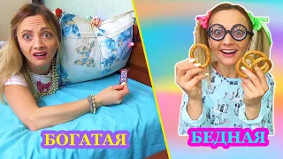 БОГАТАЯ vs БЕДНАЯ Кто остался без Желаемого ПОДАРКА на Николая / У кого Подарки КРУЧЕ Скетч