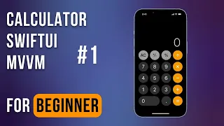 Калькулятор на SwiftUI / MVVM / Урок 1