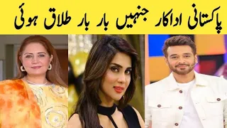 Pakistani Celebrities Who Get Divorce Many Times | Pakistani Actress Divorced #infoghar