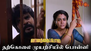 சின்ராசுவுக்கு உங்க மேல பாசம் இருக்கு 🥺 | Vanathai Pola - Semma Scenes | 13 November 2023  | Sun TV