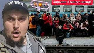 Харьков. 💥 ВЗРЫВЫ 😱 Срочно Уезжаю Будет вторая Буча ⁉️ МЕНЯ ПРЕДУПРЕДИЛИ