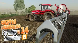 Farming Simulator 19 - ч14 Одноклеточная жизнь наших работников