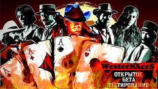 Western Aces ♠ RP. ♣ RDR 2 ♦ (RED M) ♥  R-Zone Game TV игры  ☝