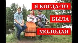 Я когда-то была молодая. Семья Семеновых. Владимир Кузнецов.