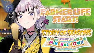 【Story of Seasons Friends of Mineral Town】(spoiler) I WANT A DOG PET!!!【Pavolia Reine/hololiveID】