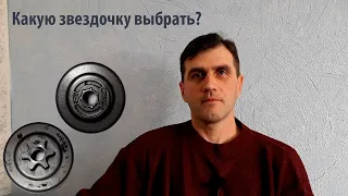 Выбор ведущей звездочки бензопилы