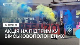 У Франківську відбулася акція «Не мовчи! Полон вбиває!» на підтримку військовополонених