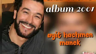 Cheb Nasro - 3yit Hachman Menk Ghadi Nahder | شاب نصرو - عييت حشمان منك غادي نهدر