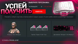 АКТИВИРУЙ НОВЫЙ ПИН КОД ХАЛЯВА ВЕТЕРАНАМ 11 ЛЕТ WARFACE, Бесплатный Агент Импульс, Халява варфейс