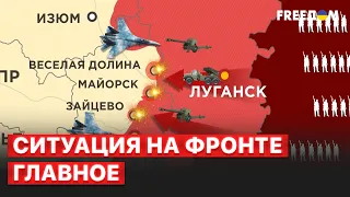⚡️Опасность ракетных ударов, потери армии РФ, усиление российской группировки на Донбассе. Сводка