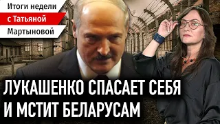 Беларусы – враги Лукашенко и Путина / Зарубежом? Не гражданин! / Демографическое дно