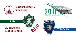 ФШМ - Строгино 2010