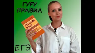 ПЕРСПЕКТИВНАЯ МОДЕЛЬ ЕГЭ-2022 ПО РУССКОМУ ЯЗЫКУ.