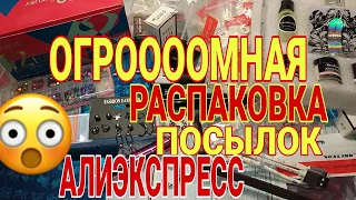 ОГРОМНАЯ 📦📦📦 РАСПАКОВКА ПОСЫЛОК С АЛИЭКСПРЕСС 🎁💥 / ДОЛГОЖДАННЫЕ ПОСЫЛКИ С ALIEXPRESS ❤️ АЛИ 💣