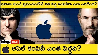 How Big is Apple? | The Untold Story of Apple Company in Telugu | Telugu Badi