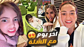 اخر قعدة بالسفينة 🥲 غيث وسارة وانس واصالة والشلة 🔥