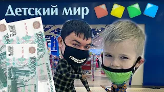 ЧТО КУПИТ первоклассник на 3000 рублей в ДЕТСКОМ МИРЕ?