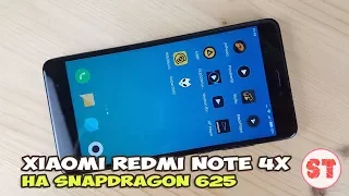 Xiaomi Redmi Note 4X - почти хит на Snapdragon 625. Полный обзор