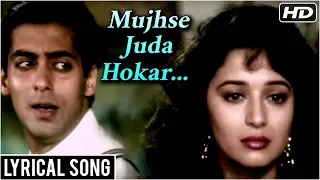 Mujhse Juda hokar | Lyrical Song | Hum Aapke Hain Koun | Salman Khan, Madhuri Dixit | Romantic Songs