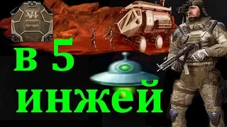 WF - СТРИМ Марс профи в 5 ИНЖей