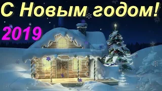 Красивая видео открытка! С НОВЫМ  2019 ГОДОМ!  МультПоздравление   Happy New Year!