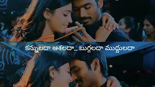 kannuladha lyrics in telugu