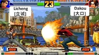 KOF 98 Licheng[立诚] VS Dakou[大口] 킹 오브 파이터 98